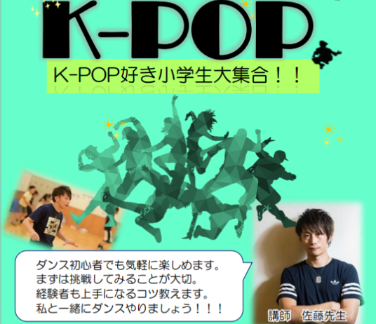 K-POPダンス（中級）